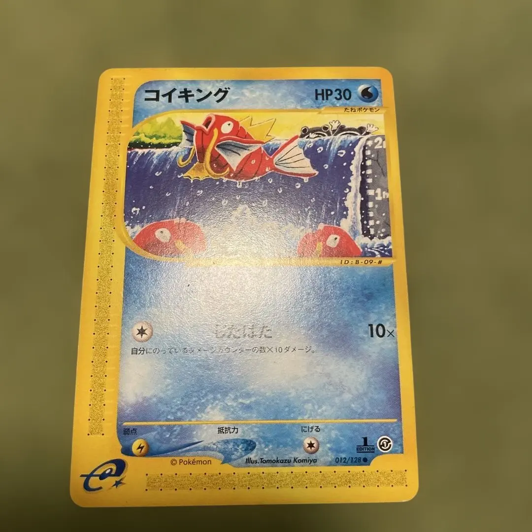 2026年最新】カード名：コイキング ポケモンカードゲームの人気