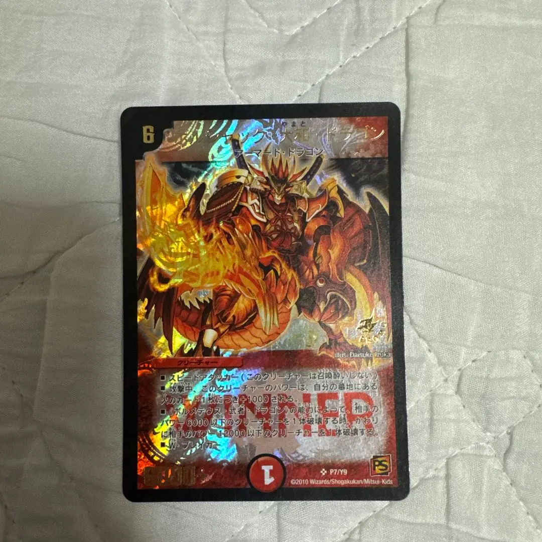 2026年最新】ボルシャック・大和・ドラゴン winnerの人気アイテム