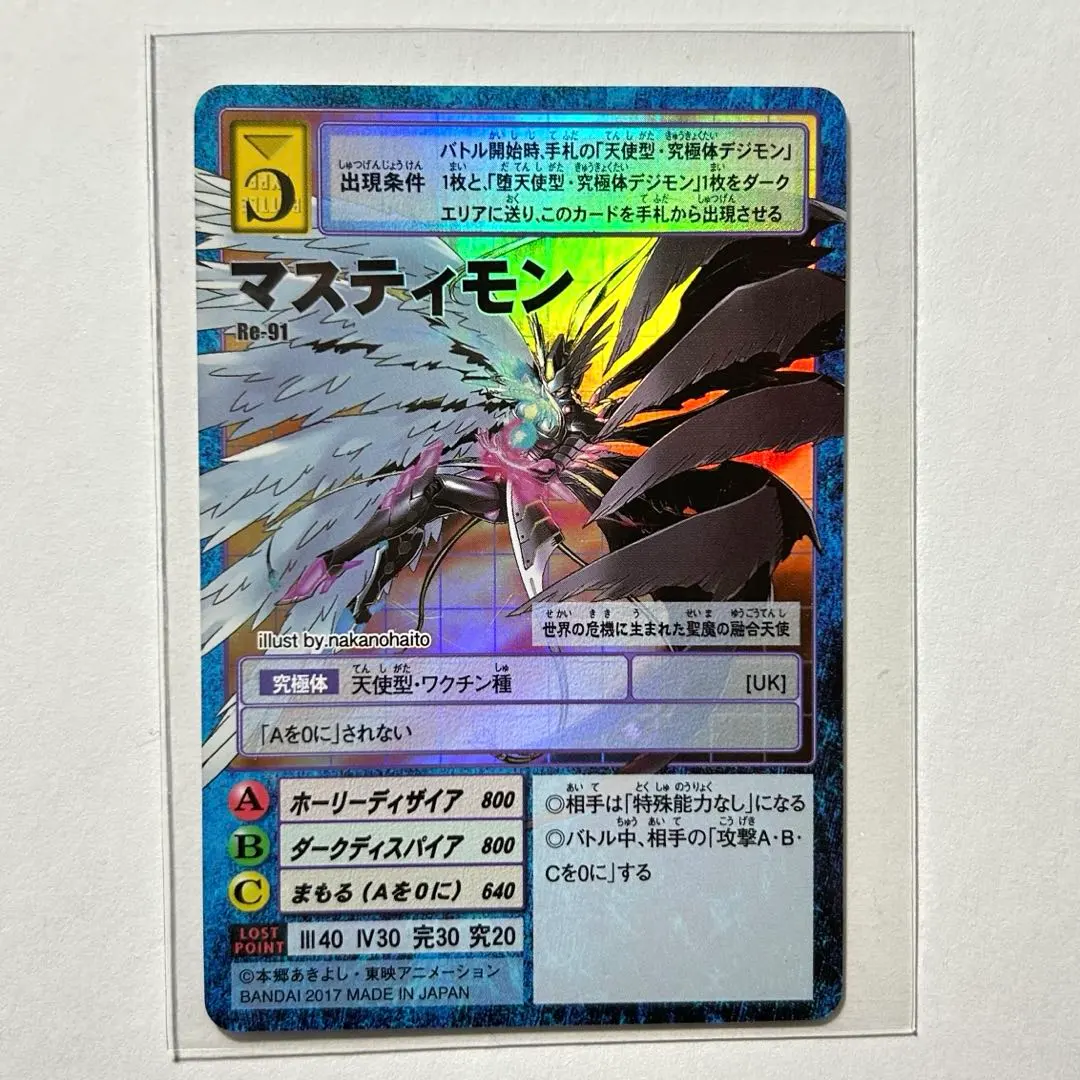 2026年最新】マスティモン 希少の人気アイテム - メルカリ