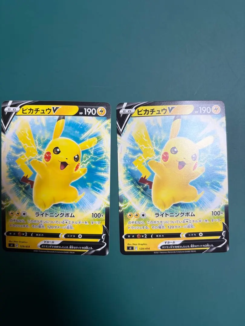 2026年最新】ピカチュウ ライトニングボムの人気アイテム - メルカリ