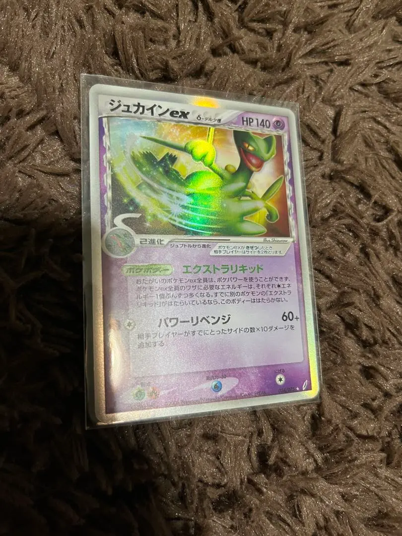 2026年最新】ジュカイン デルタの人気アイテム - メルカリ