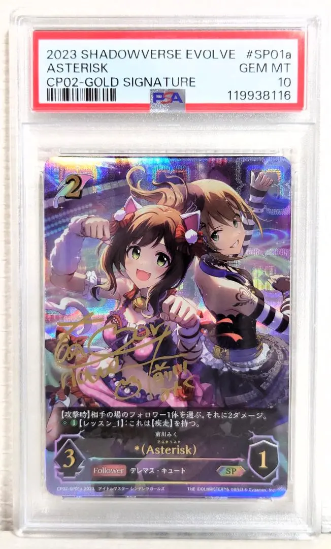 2026年最新】前川みく spの人気アイテム - メルカリ