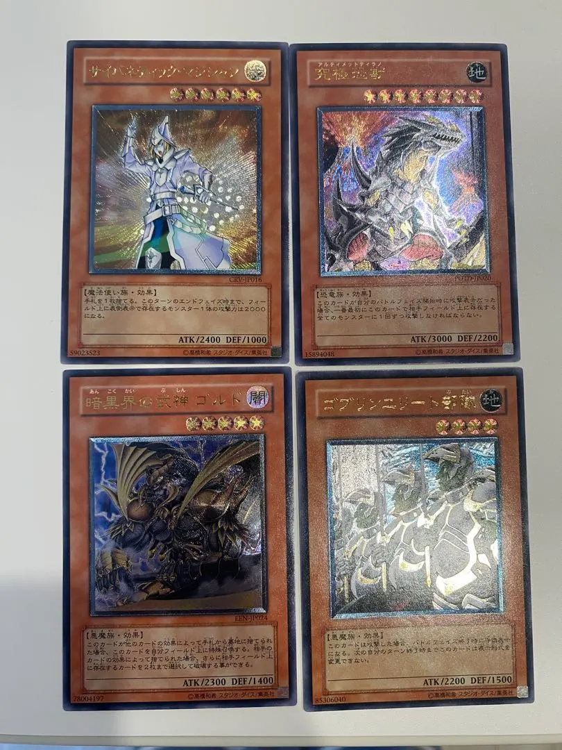 2026年最新】究極恐獣 レリーフの人気アイテム - メルカリ