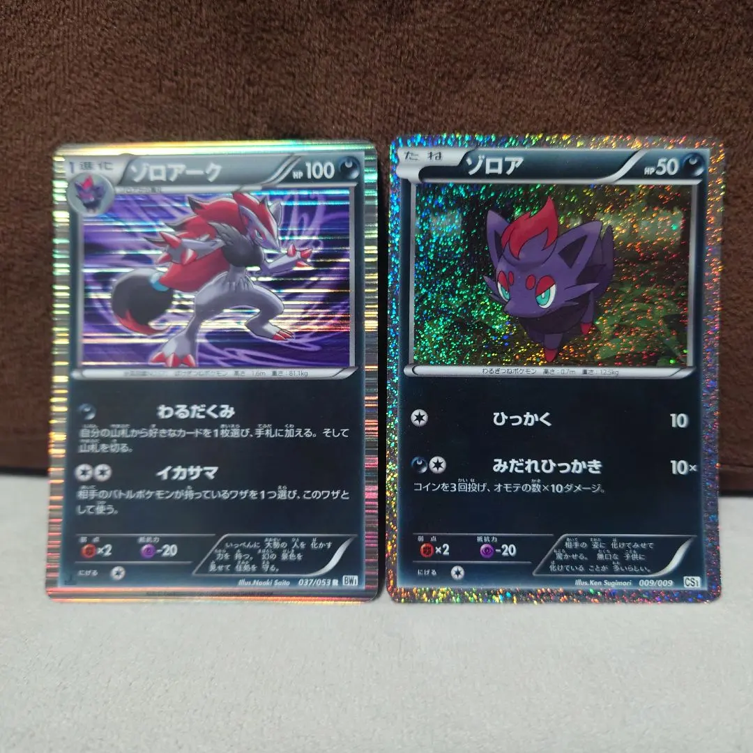 2026年最新】幻影のゾロア ポケモンカードの人気アイテム - メルカリ