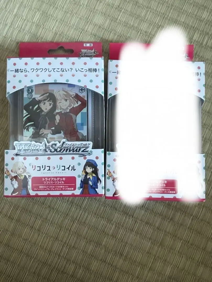 2026年最新】ヴァイスシュヴァルツ トライアルデッキ リコリス
