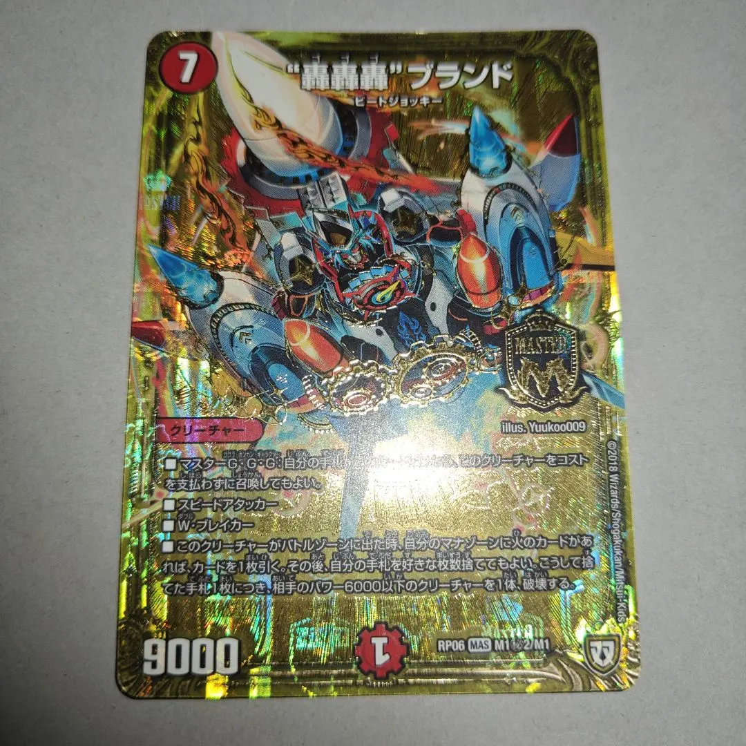 2026年最新】轟轟轟ブランド金の人気アイテム - メルカリ