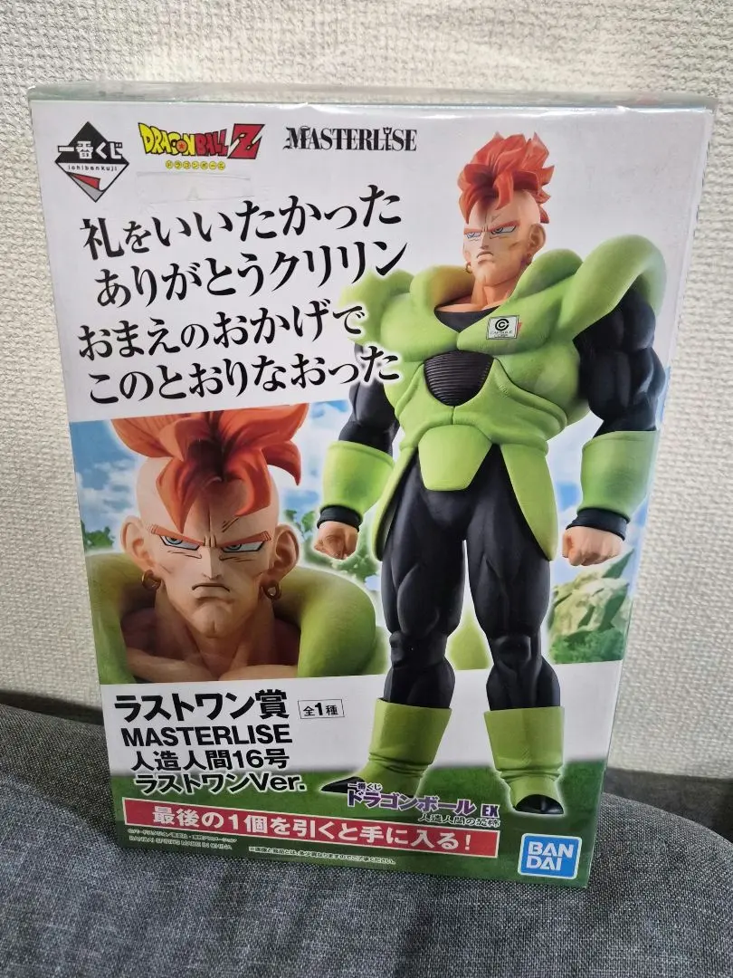 2026年最新】ラストワン 16号の人気アイテム - メルカリ