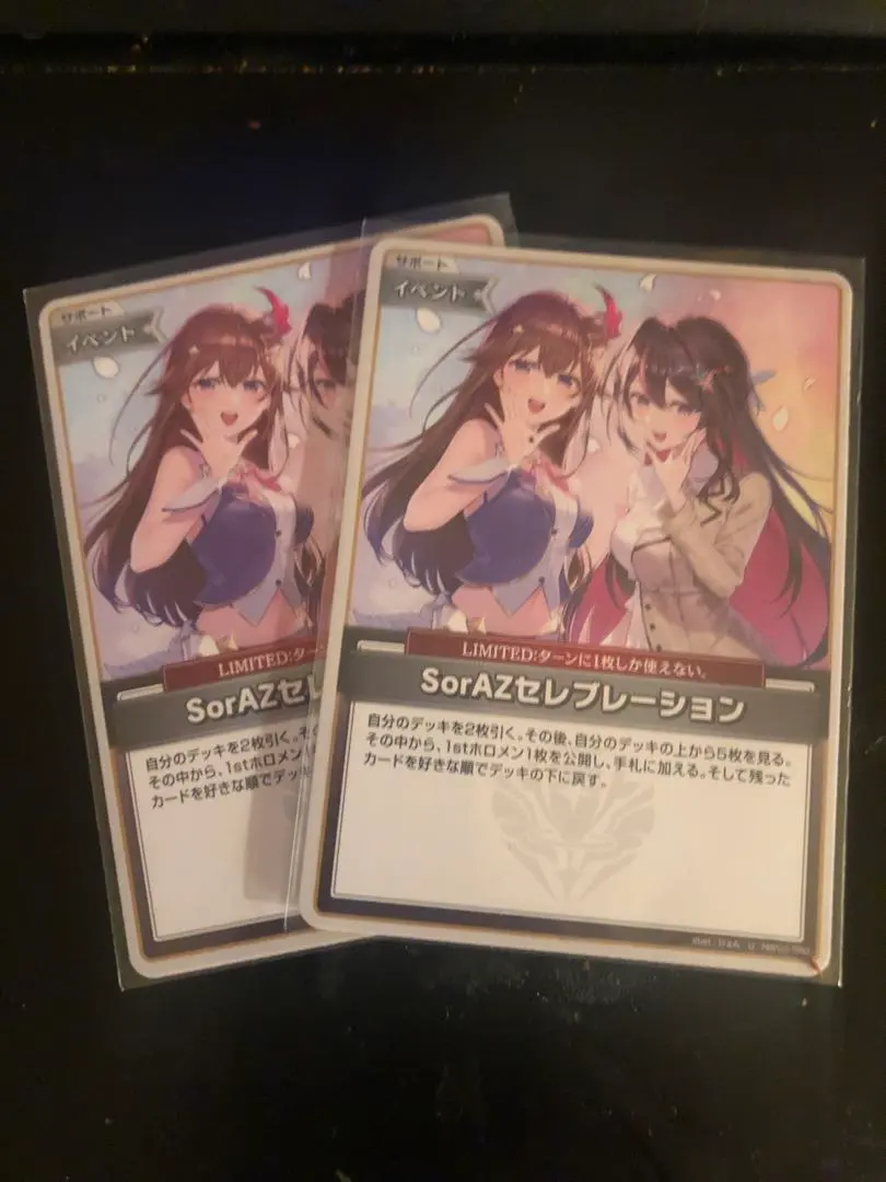 2026年最新】SorAZセレブレーション SECの人気アイテム - メルカリ