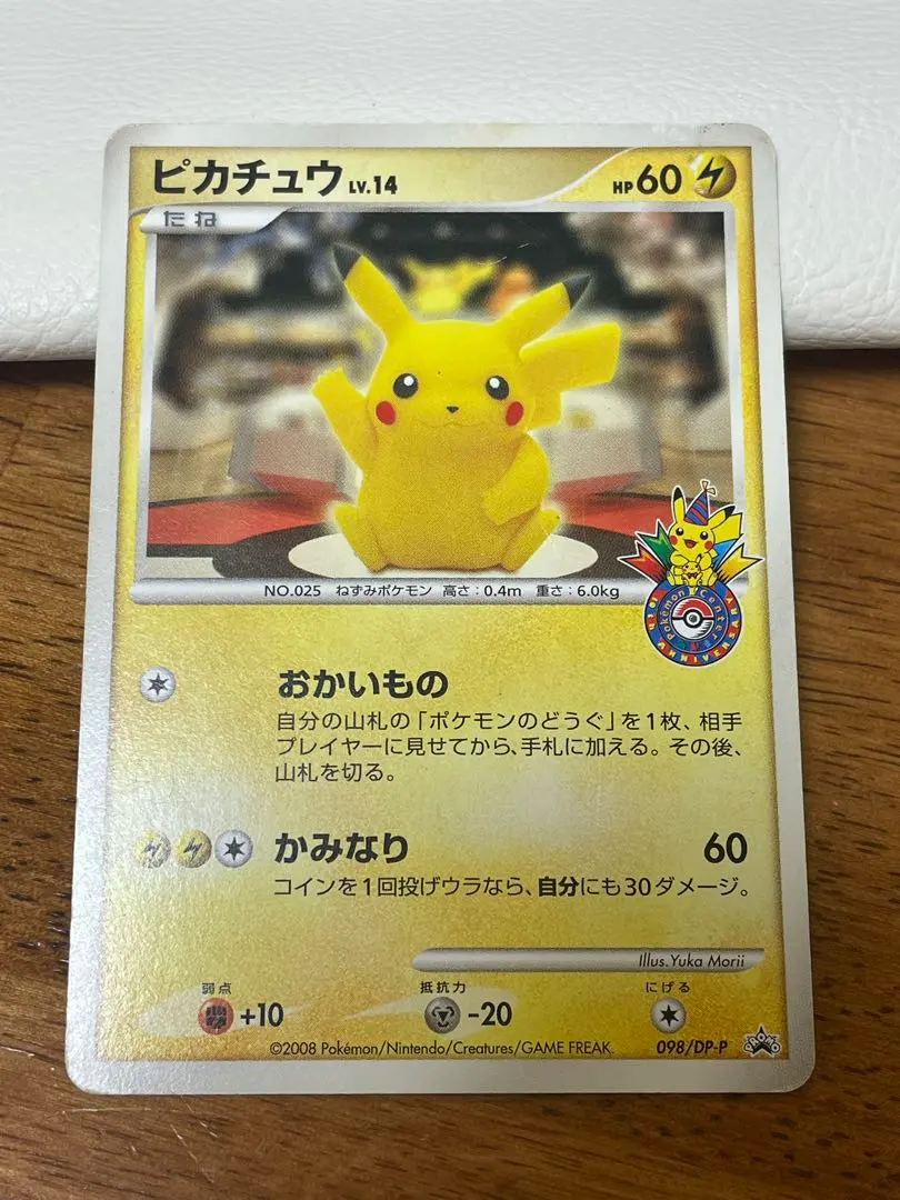 2026年最新】ピカチュウ おかいもの 未開封の人気アイテム - メルカリ