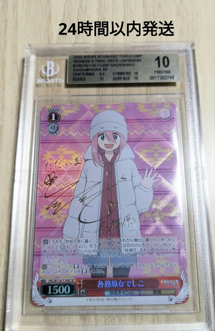 2026年最新】なでしこ ヴァイスの人気アイテム - メルカリ