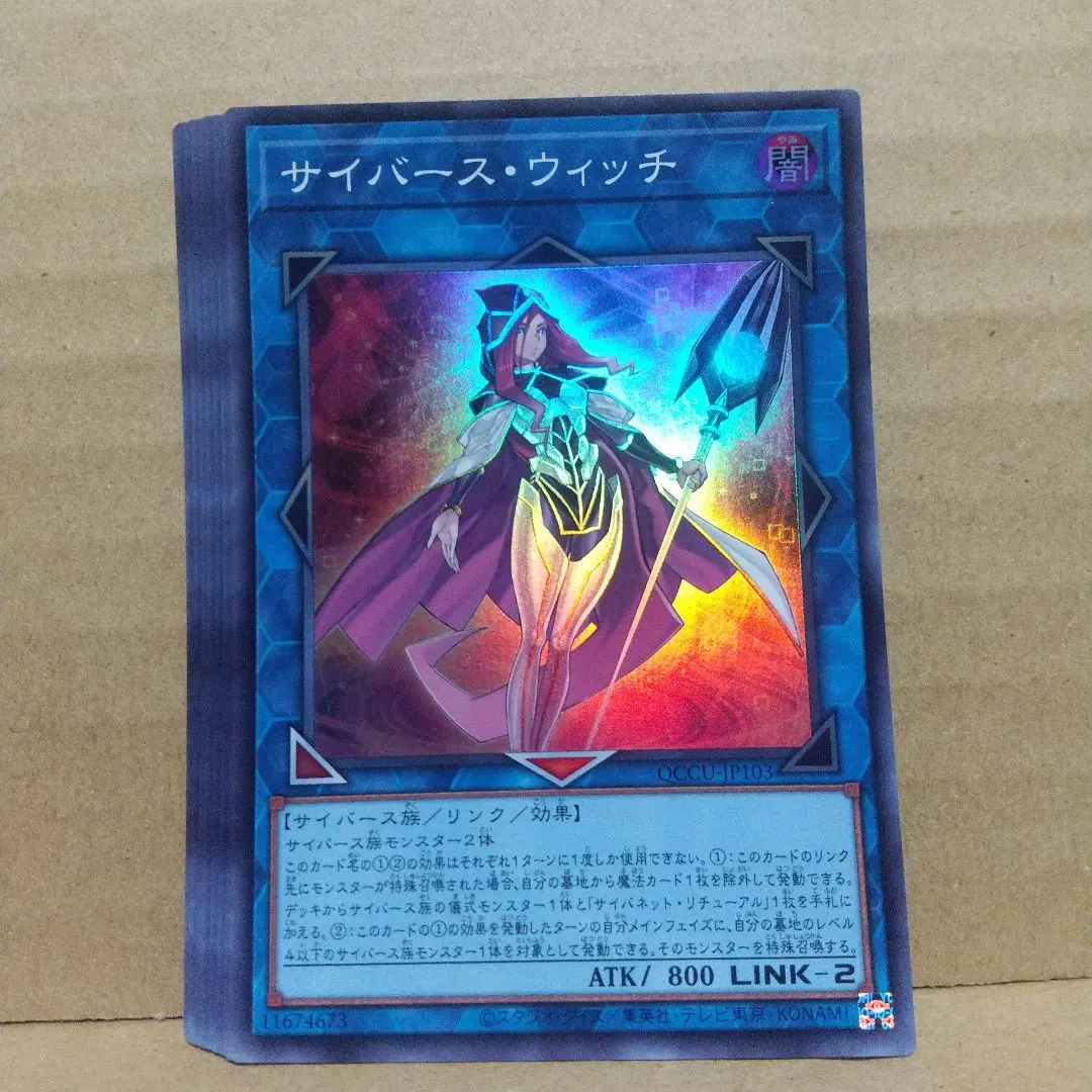 2026年最新】サイバース・ウィッチの人気アイテム - メルカリ