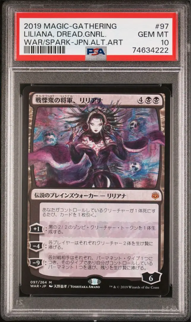 2026年最新】リリアナ 天野の人気アイテム - メルカリ