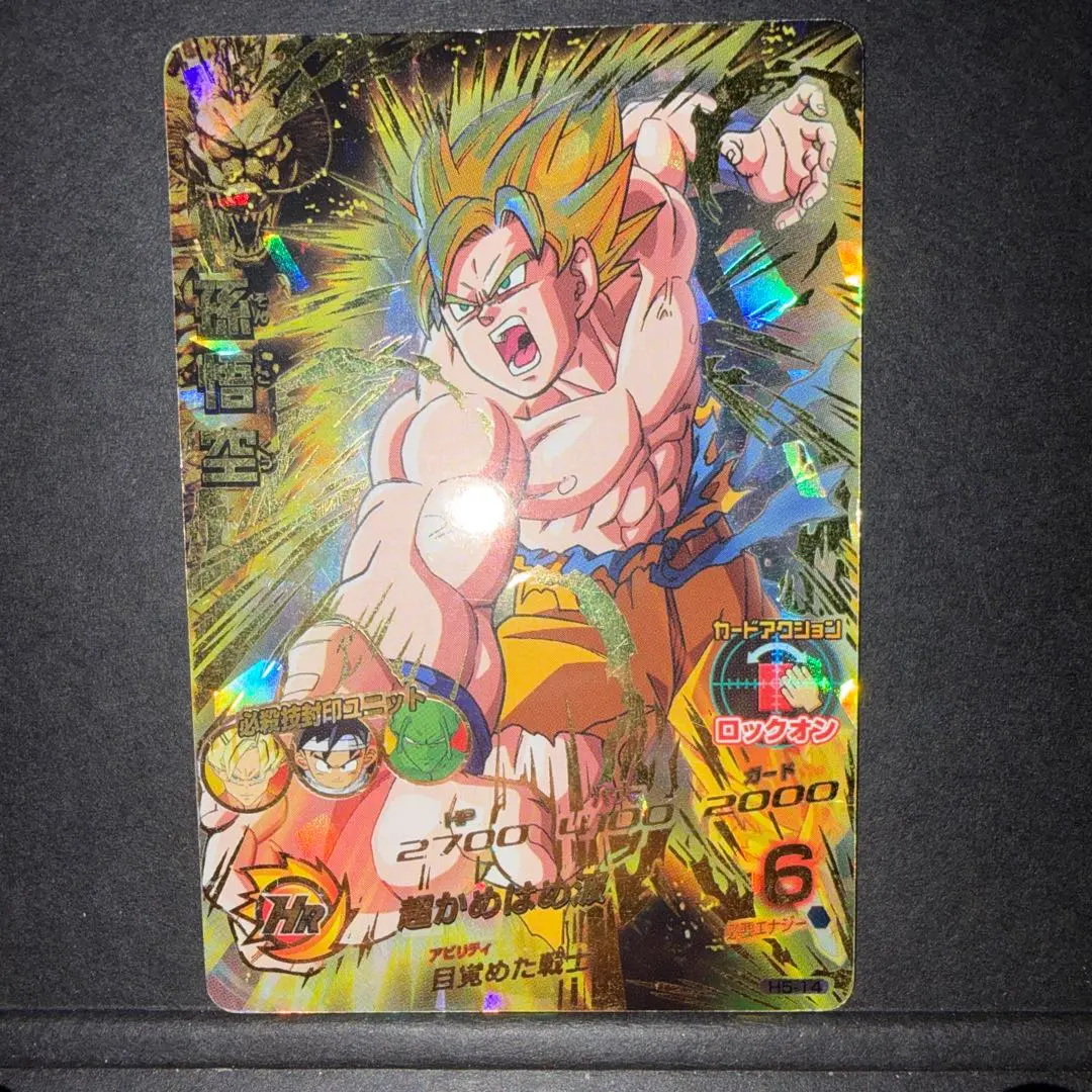 2026年最新】H5-14 孫悟空の人気アイテム - メルカリ