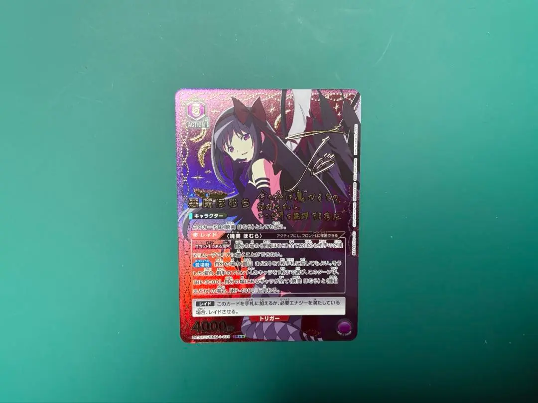 2026年最新】悪魔ほむら ユニオンアリーナの人気アイテム - メルカリ