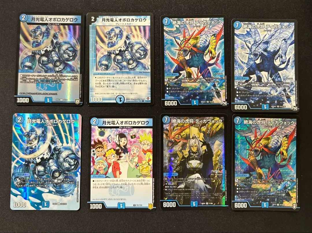 2026年最新】ティガウォック オボロの人気アイテム - メルカリ