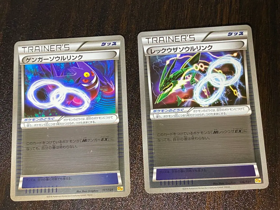 2026年最新】レックウザソウルリンク ミラーの人気アイテム - メルカリ