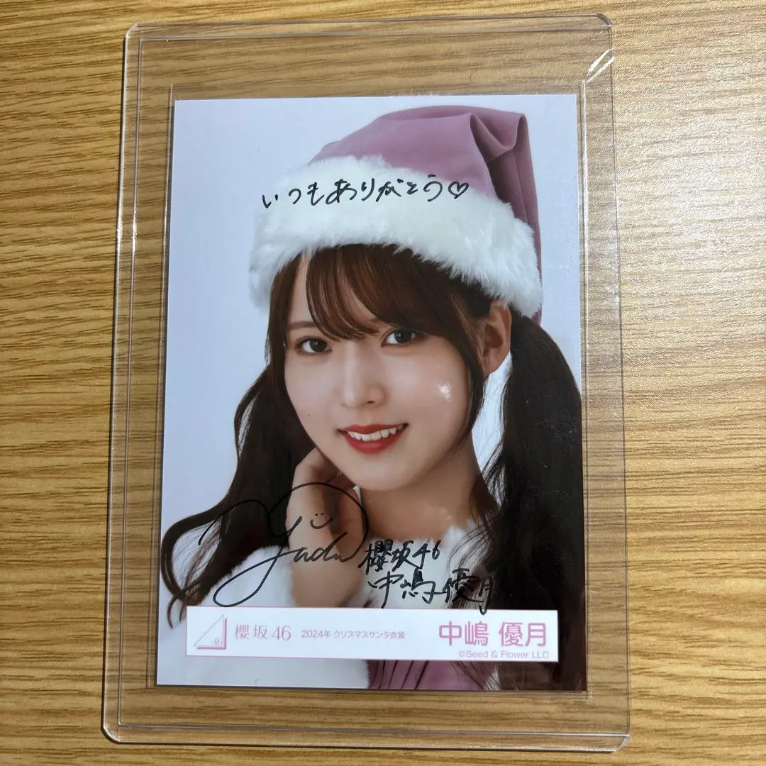 2026年最新】中嶋優月 直筆の人気アイテム - メルカリ