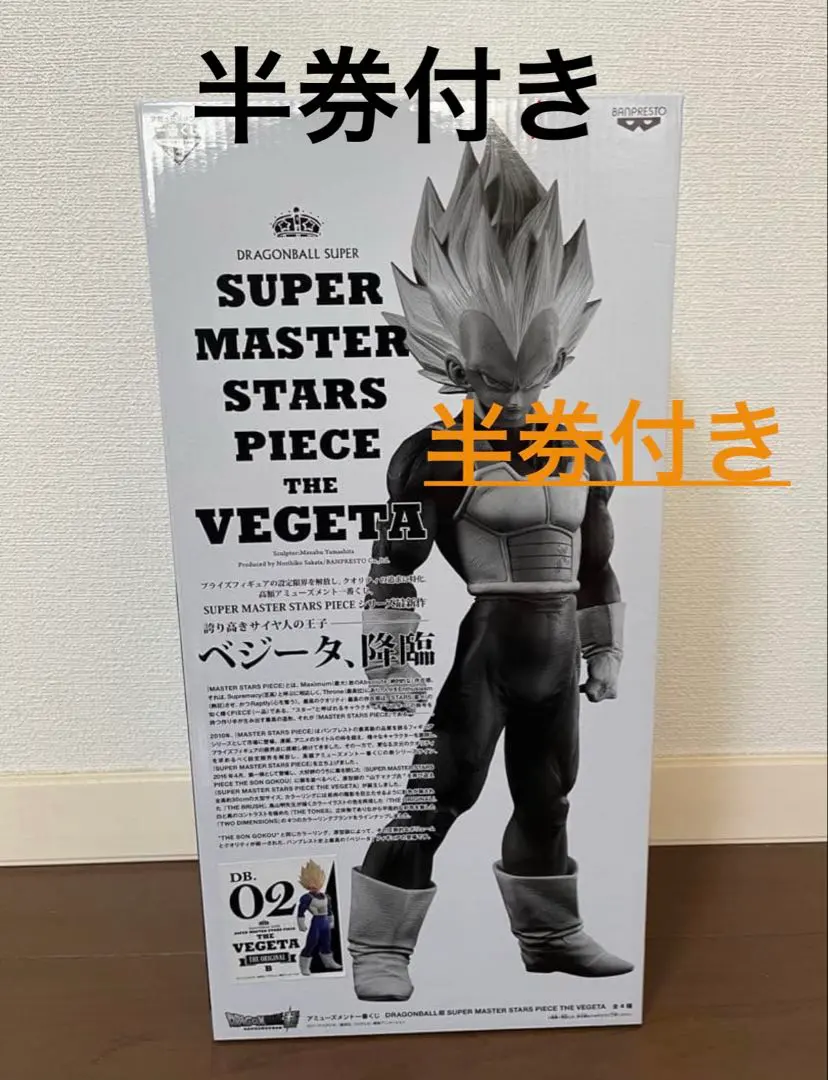 2026年最新】smsp ベジータ 半券の人気アイテム - メルカリ