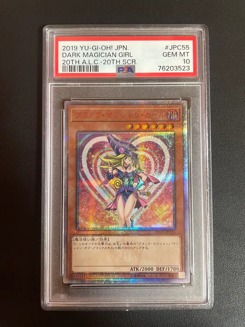 2026年最新】ブラックマジシャンガール 25th 絵違い psa10の人気