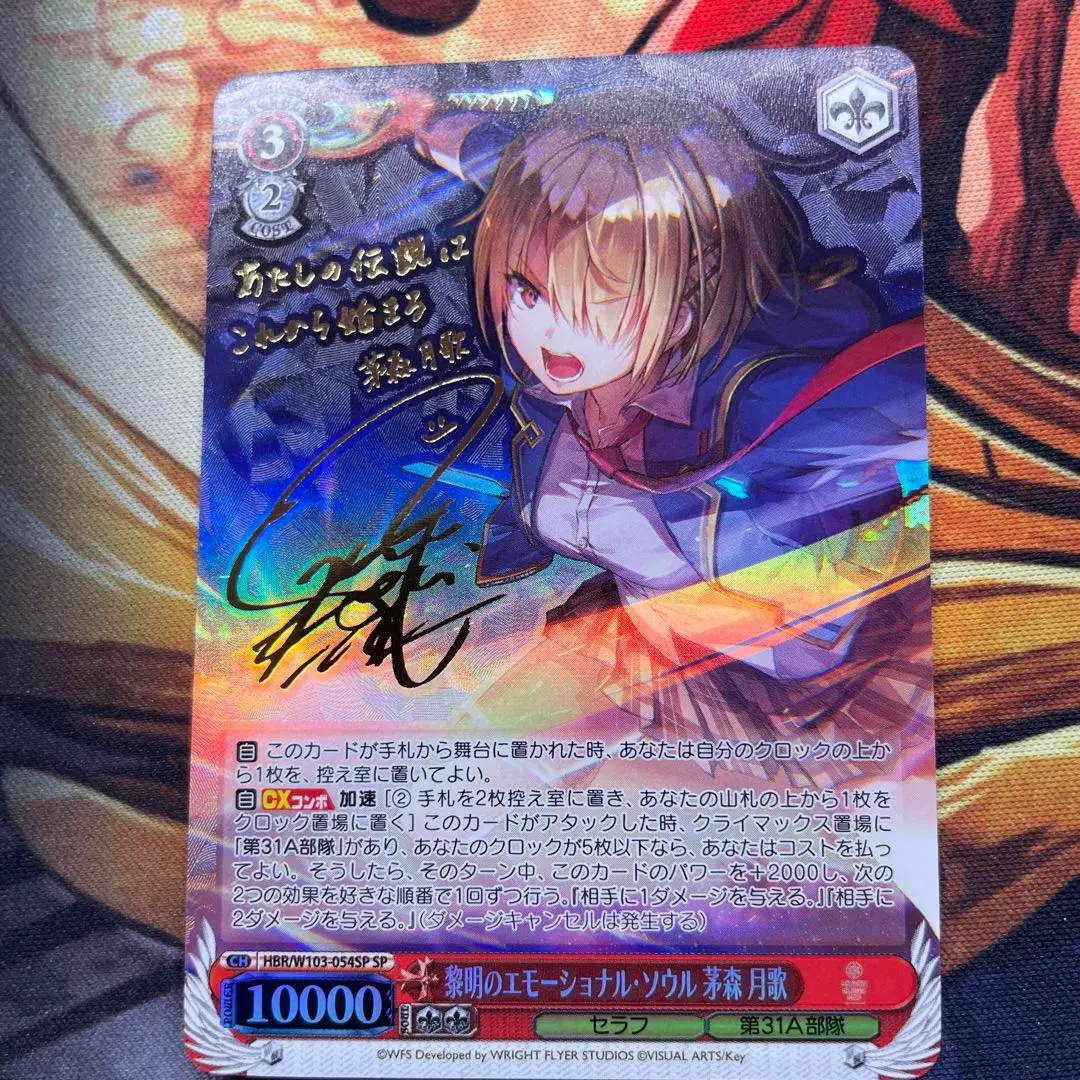 2026年最新】茅森月歌 ヴァイスの人気アイテム - メルカリ