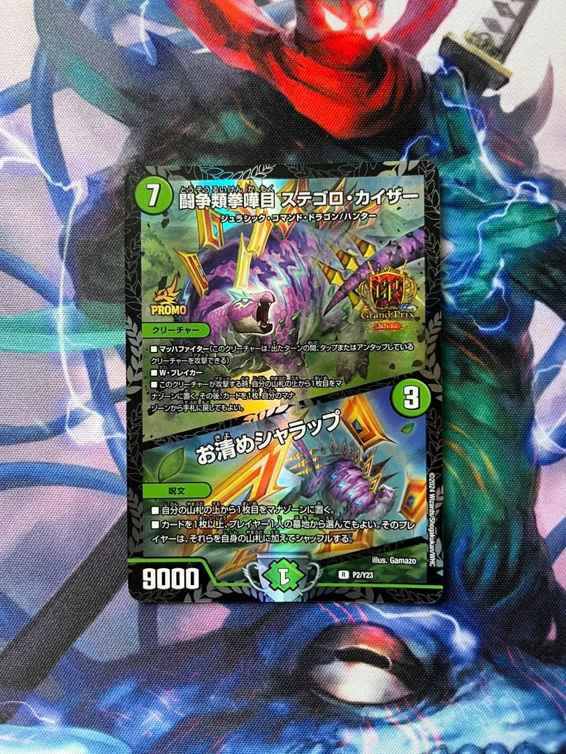 2026年最新】ステゴロカイザー gpの人気アイテム - メルカリ