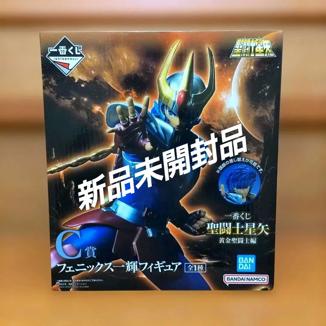 2026年最新】C賞一輝の人気アイテム - メルカリ