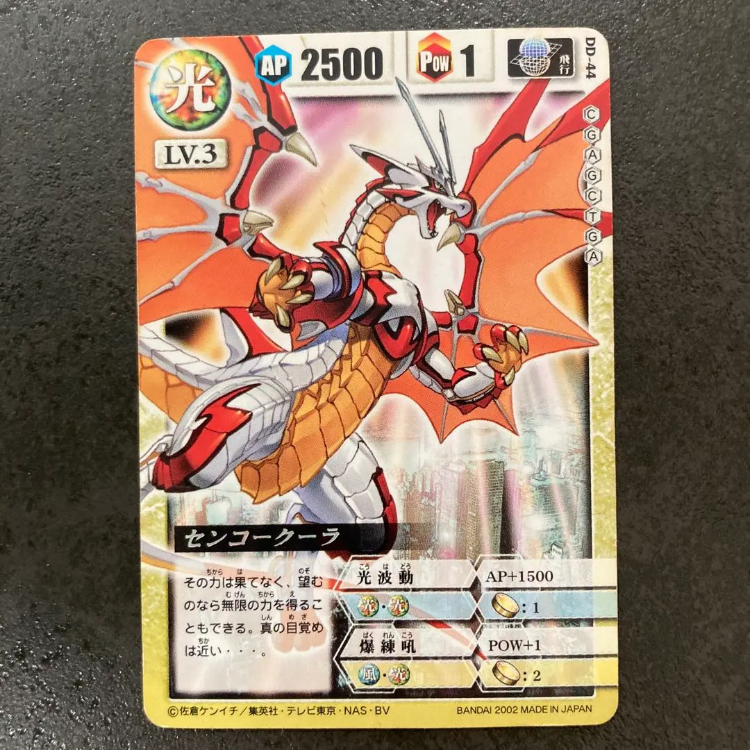 2026年最新】ドラゴンドライブ カード センコークーラの人気アイテム