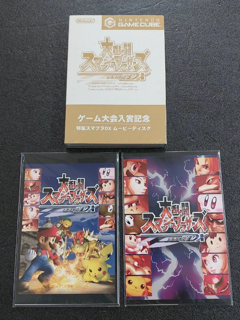 2026年最新】大乱闘スマッシュブラザーズ 入賞の人気アイテム - メルカリ