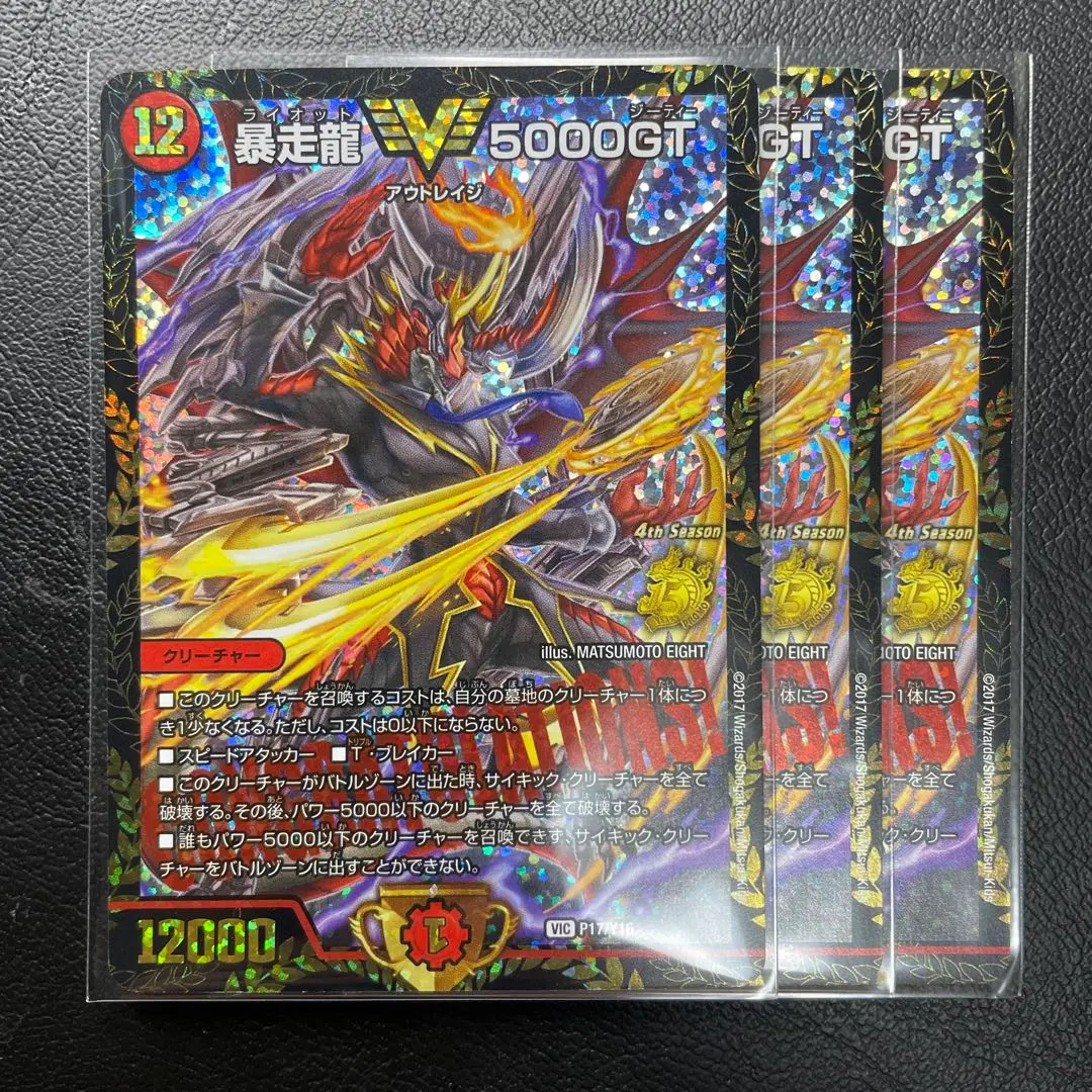 2026年最新】暴走龍 5000GT プロモの人気アイテム - メルカリ