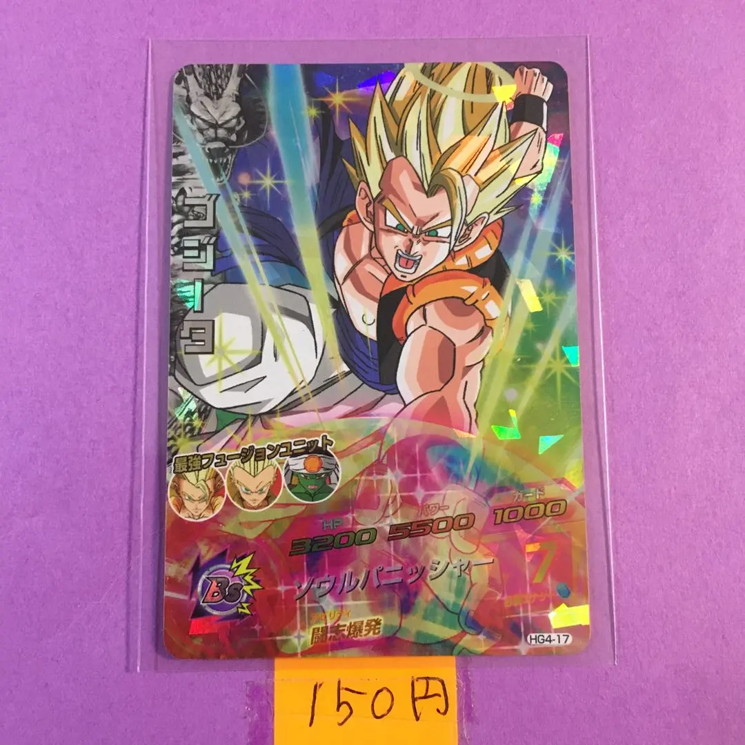 2026年最新】hg5-16 ゴジータの人気アイテム - メルカリ