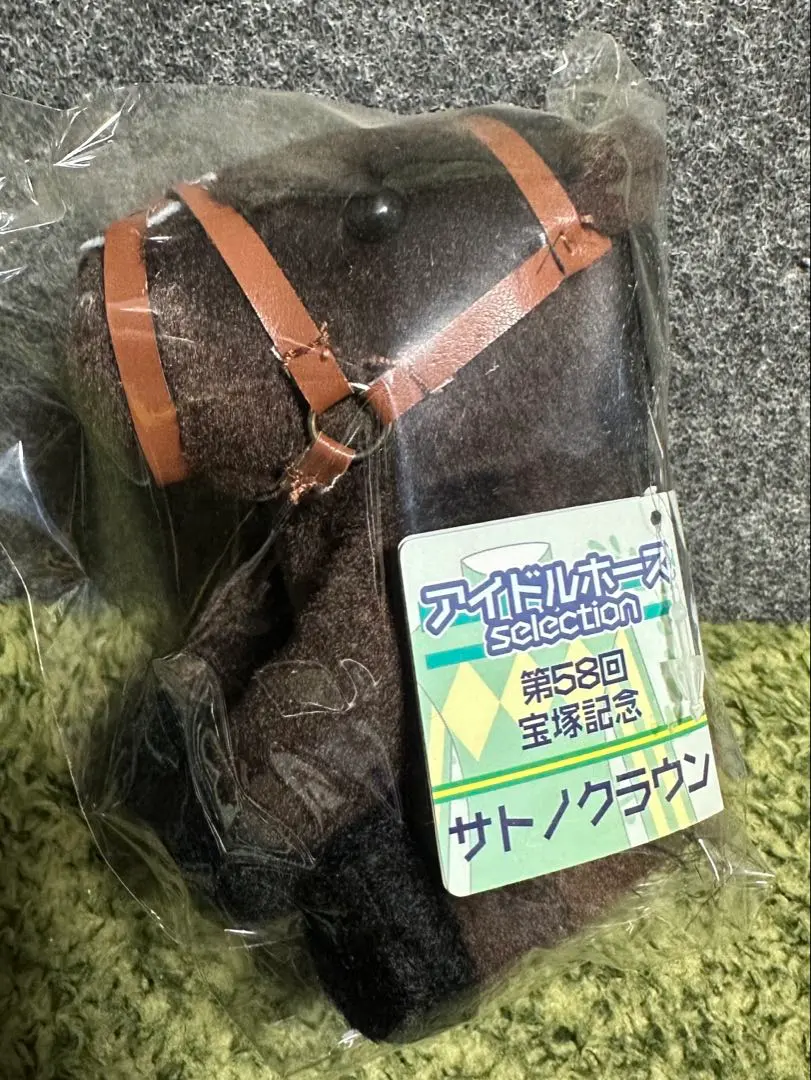 2026年最新】サトノクラウンぬいぐるみの人気アイテム - メルカリ