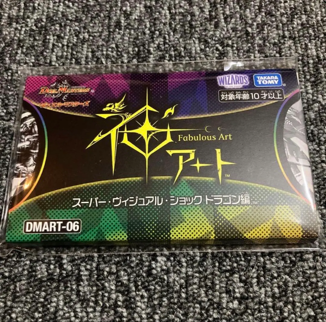 2026年最新】スーパー・ヴィジュアル・ショックドラゴン編の人気