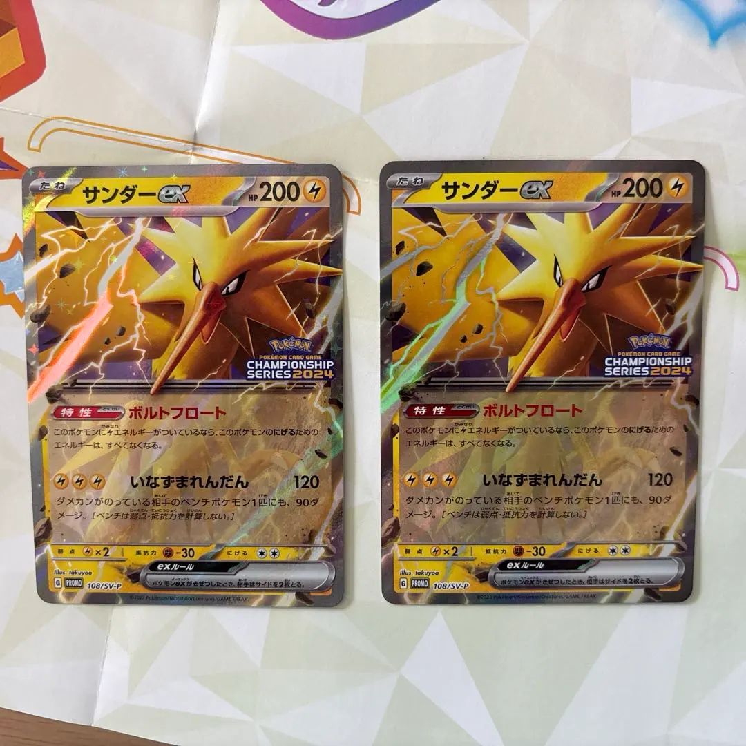 2026年最新】サンダーEX チャンピオンの人気アイテム - メルカリ