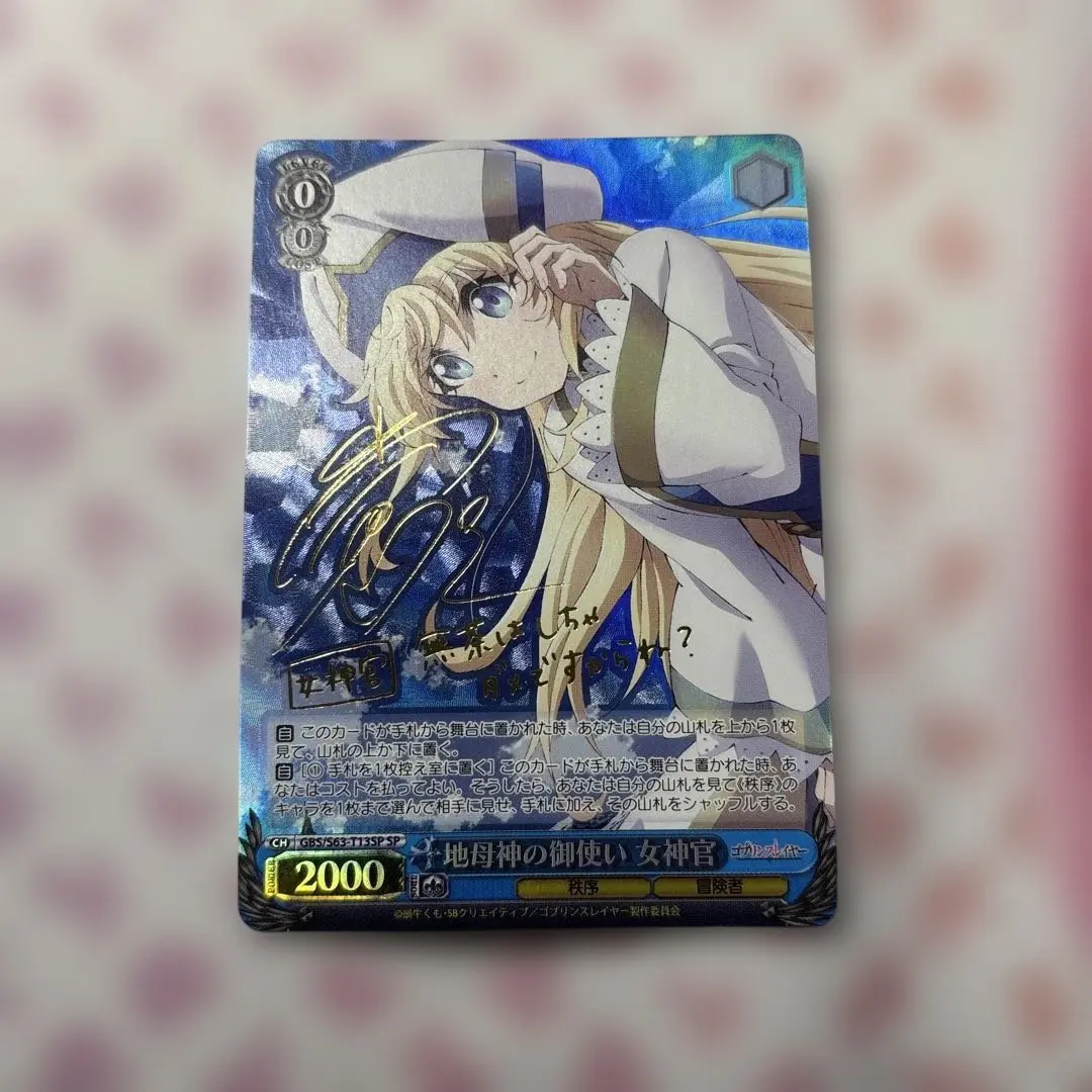 2026年最新】ゴブリンスレイヤー サインの人気アイテム - メルカリ