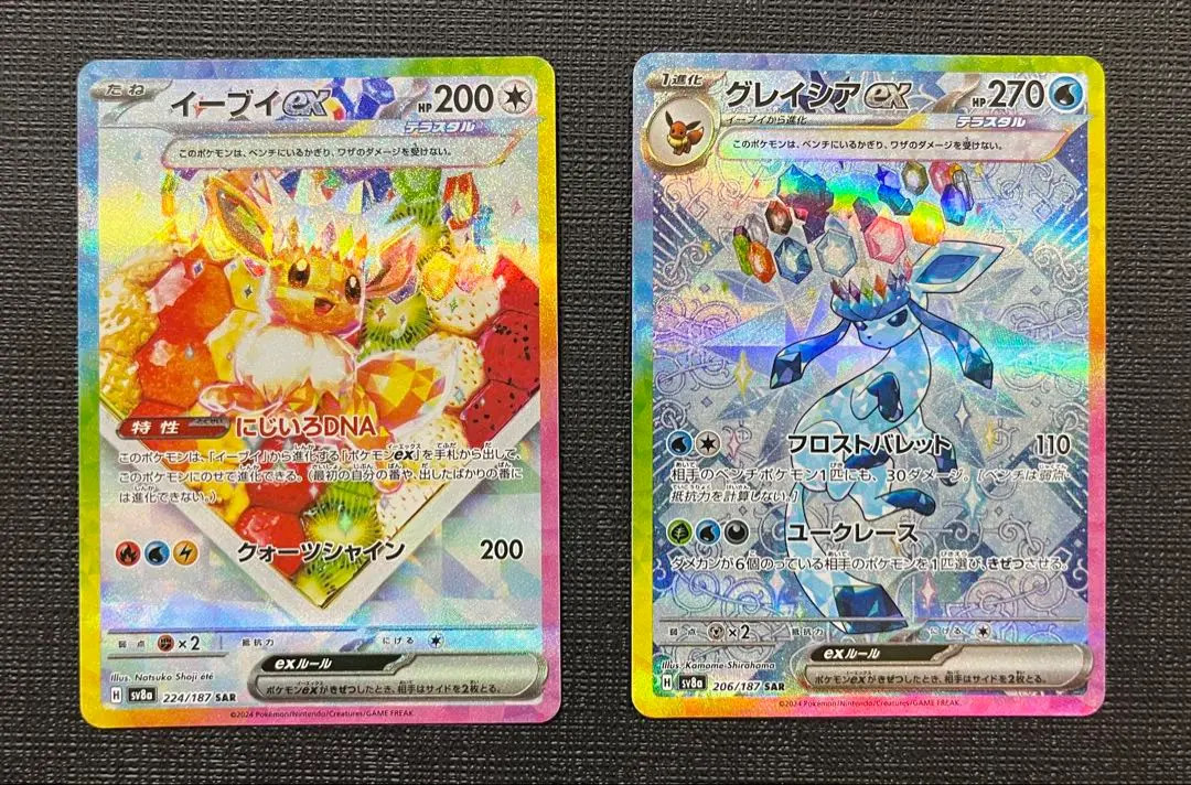 2026年最新】イーブイexsarの人気アイテム - メルカリ