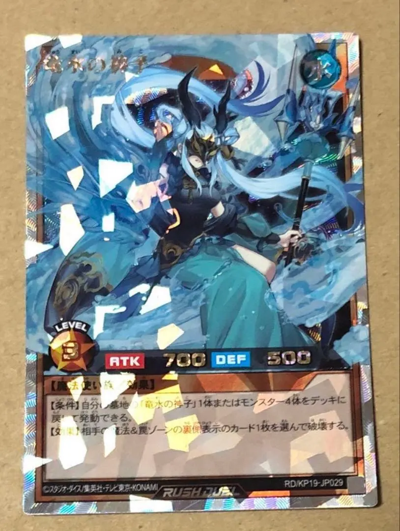 2026年最新】竜水の神子 オーバーラッシュの人気アイテム - メルカリ