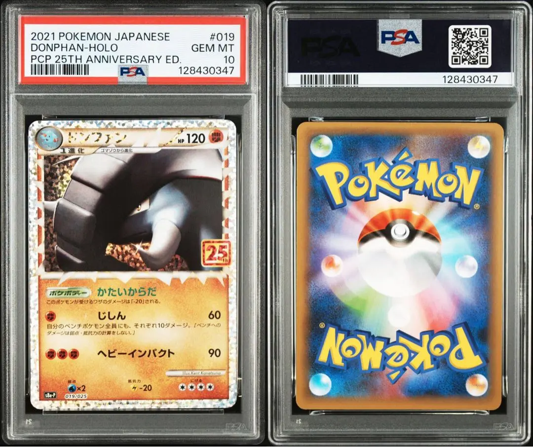 2026年最新】ドンファン 25th psa10の人気アイテム - メルカリ