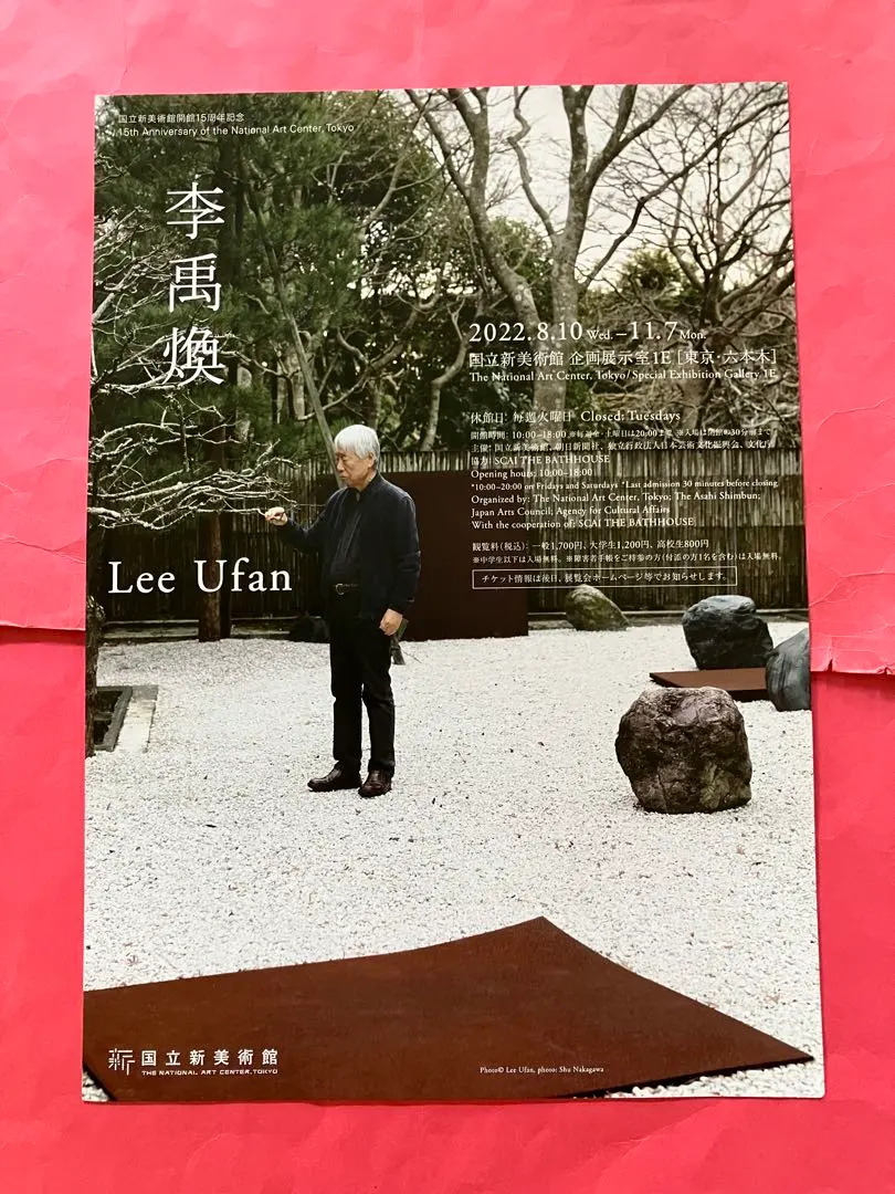 2026年最新】李禹煥 ポスターの人気アイテム - メルカリ