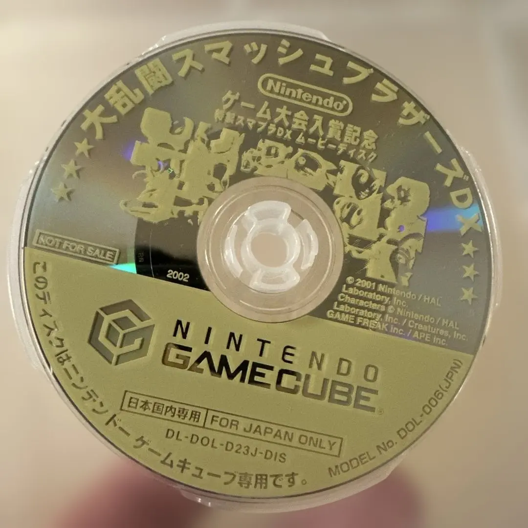 2026年最新】大乱闘スマッシュブラザーズ 入賞の人気アイテム - メルカリ