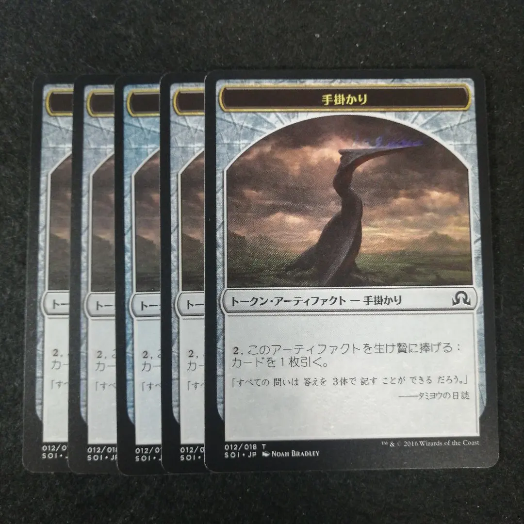 2026年最新】手掛かり トークンの人気アイテム - メルカリ