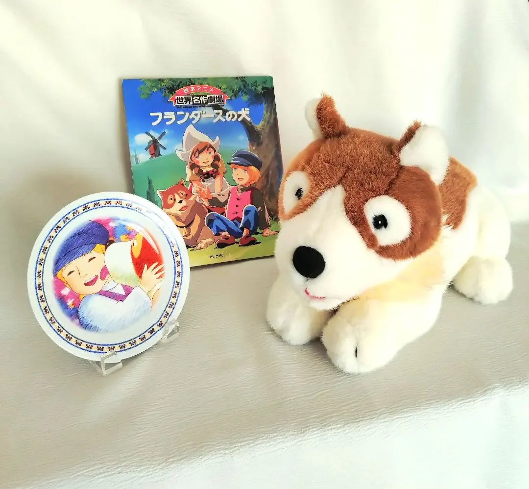 2026年最新】フランダースの犬 ぬいぐるみの人気アイテム - メルカリ