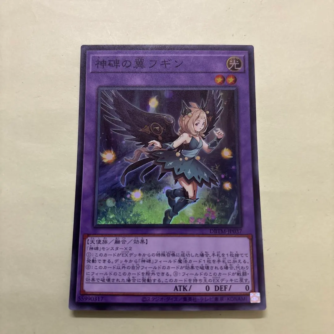 2026年最新】神碑の翼フギンの人気アイテム - メルカリ