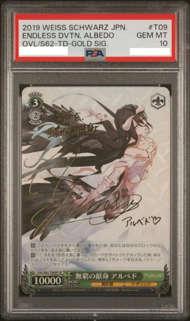 2026年最新】無窮の献身 アルベドの人気アイテム - メルカリ