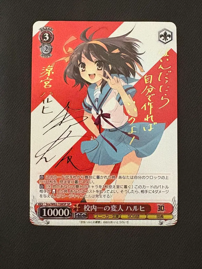 2026年最新】ハルヒ サイン ヴァイスシュヴァルツの人気アイテム