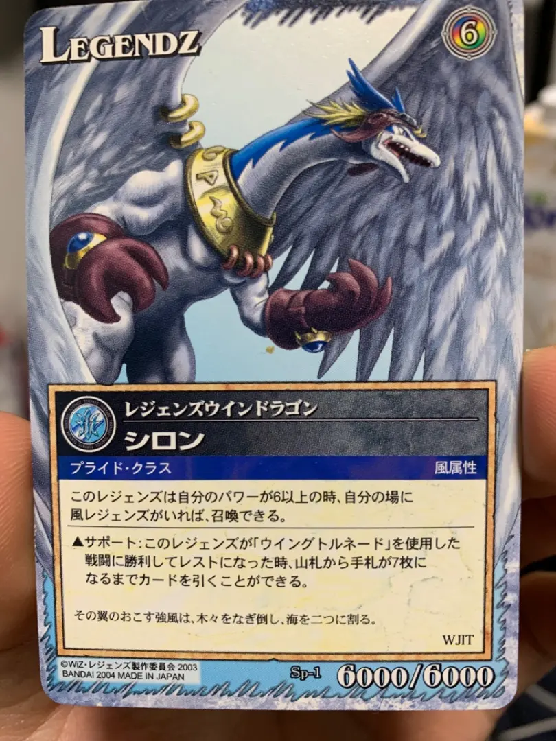 2026年最新】レジェンズ シロン カードの人気アイテム - メルカリ
