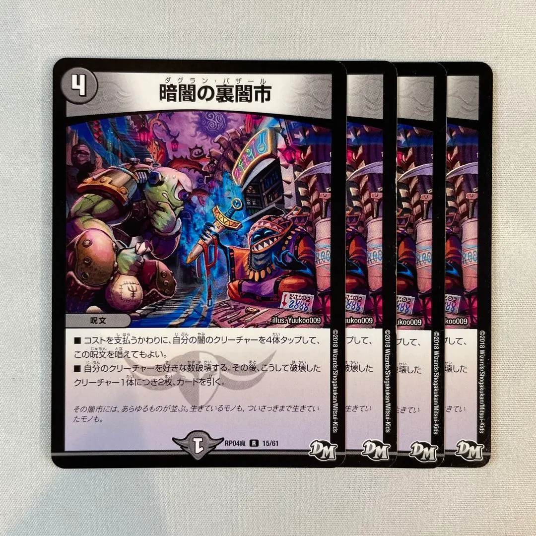 2026年最新】暗闇の裏闇市の人気アイテム - メルカリ