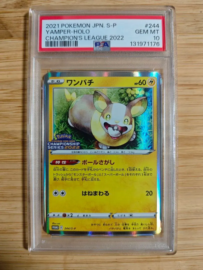 2026年最新】ワンパチ プロモの人気アイテム - メルカリ