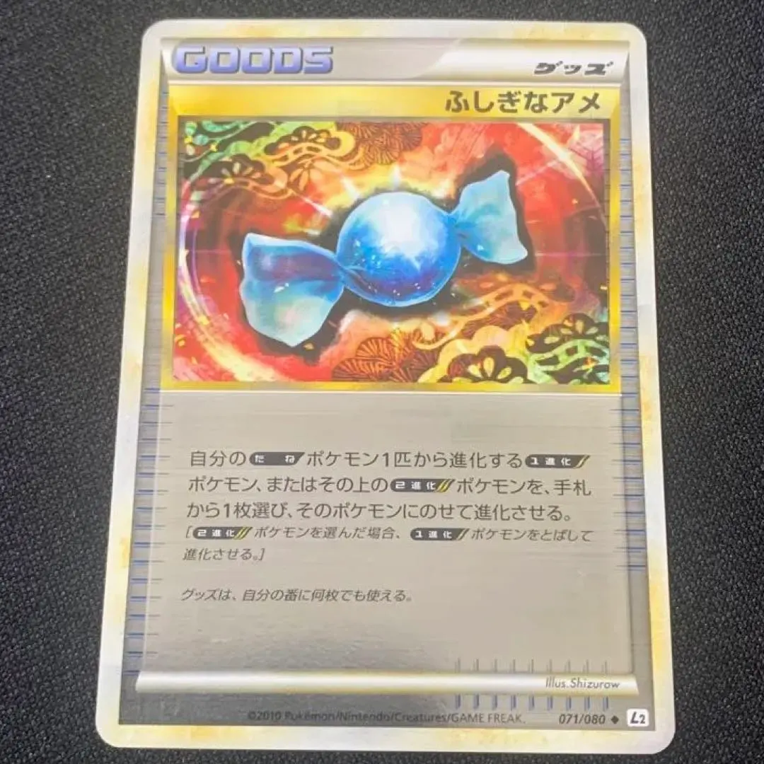 2026年最新】ふしぎなアメ l2の人気アイテム - メルカリ