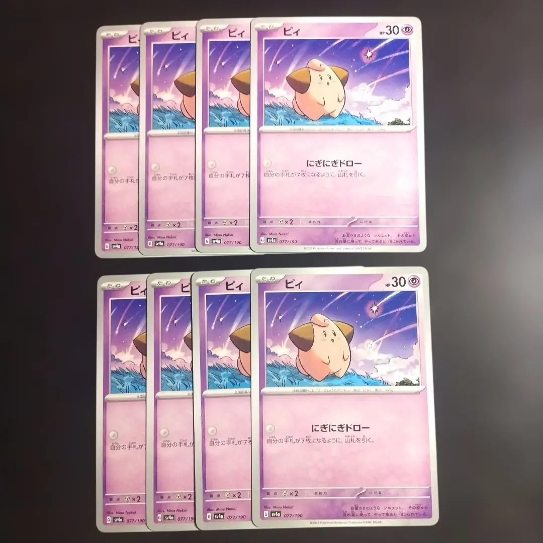 2026年最新】にぎにぎドローの人気アイテム - メルカリ