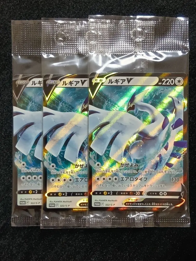 2026年最新】ルギアV 322/S-Pの人気アイテム - メルカリ
